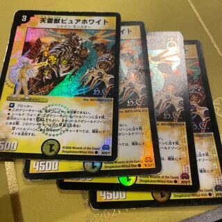 Heaven Lightning Beast Pure Ho Wight(H.C) C-foil 36/55/Y7