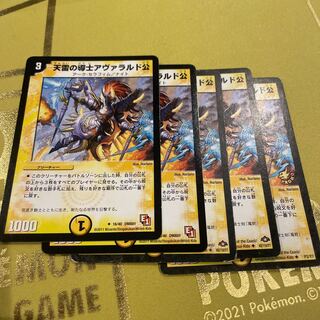 天雷の導士アヴァラルド公 U 16/40