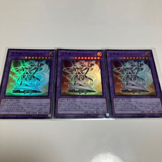 Invoked Augoeides Super Rare Set of 3