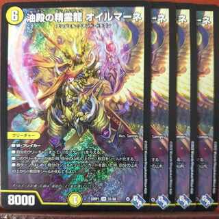 goa set discount Oilmane SR S1/S8 Spirit Dragon of Oil Hall Oilmane SR S1/S8