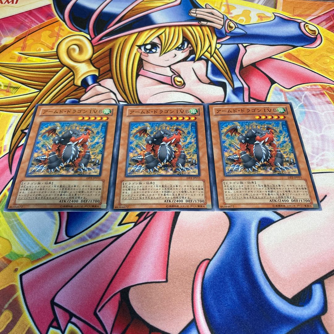 Armed Dragon LV5 Normal JP011