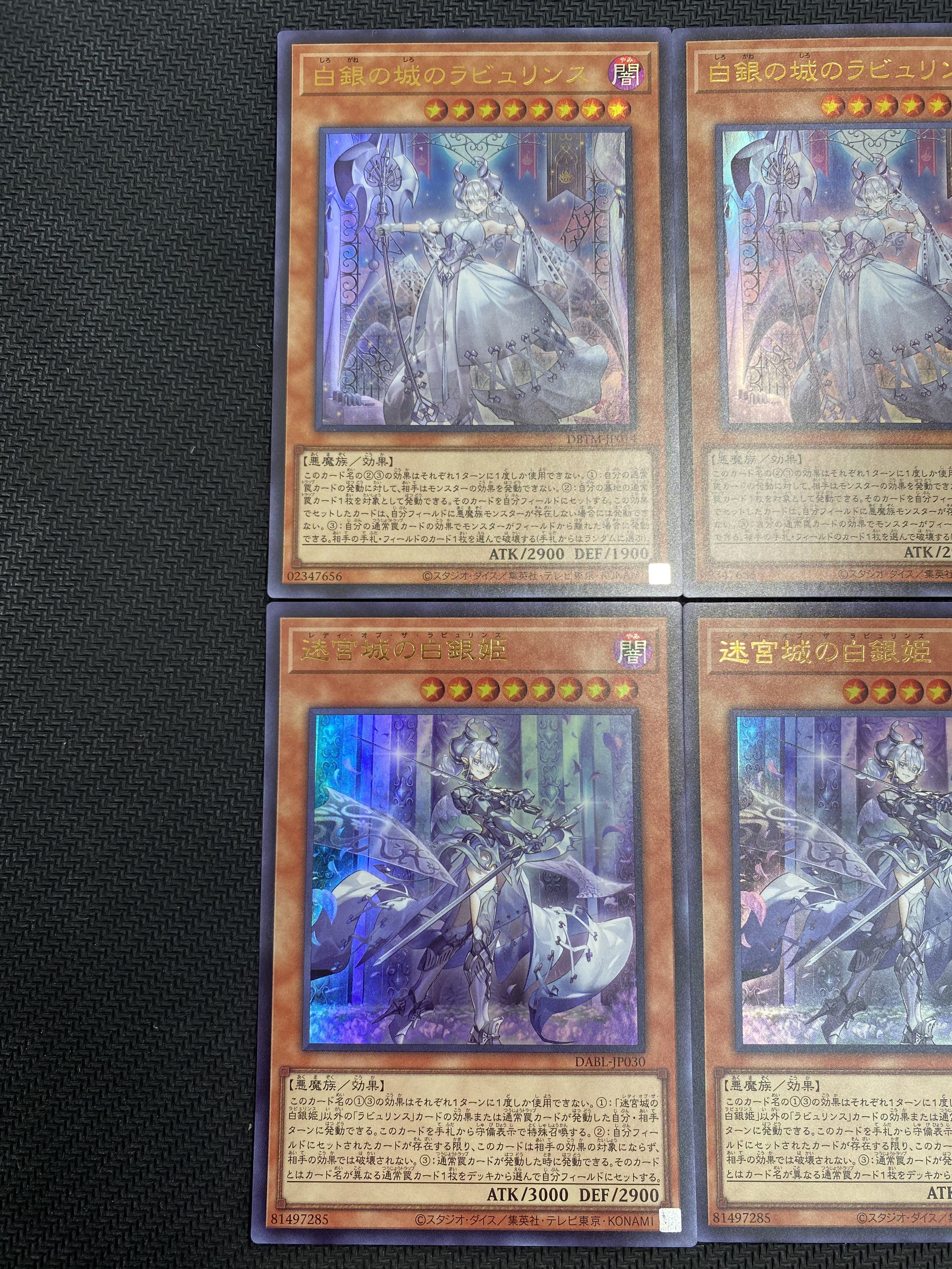 [2022/11/20更新](セット販売／プレイ用)白銀の城のラビュリンス＋迷宮城の白銀姫 各3枚セット ㉔