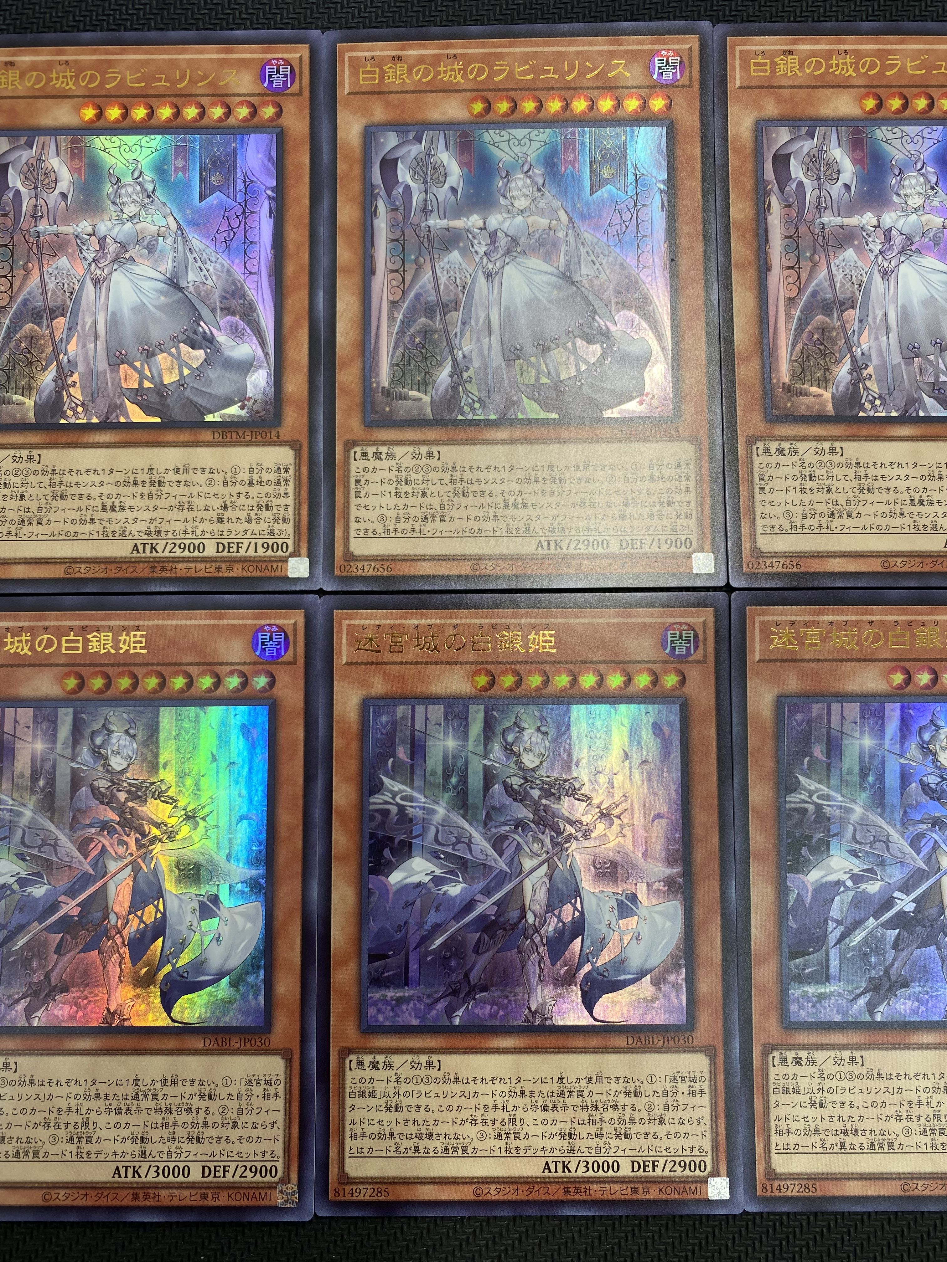 [2022/11/20更新](セット販売／プレイ用)白銀の城のラビュリンス＋迷宮城の白銀姫 各3枚セット ㉔