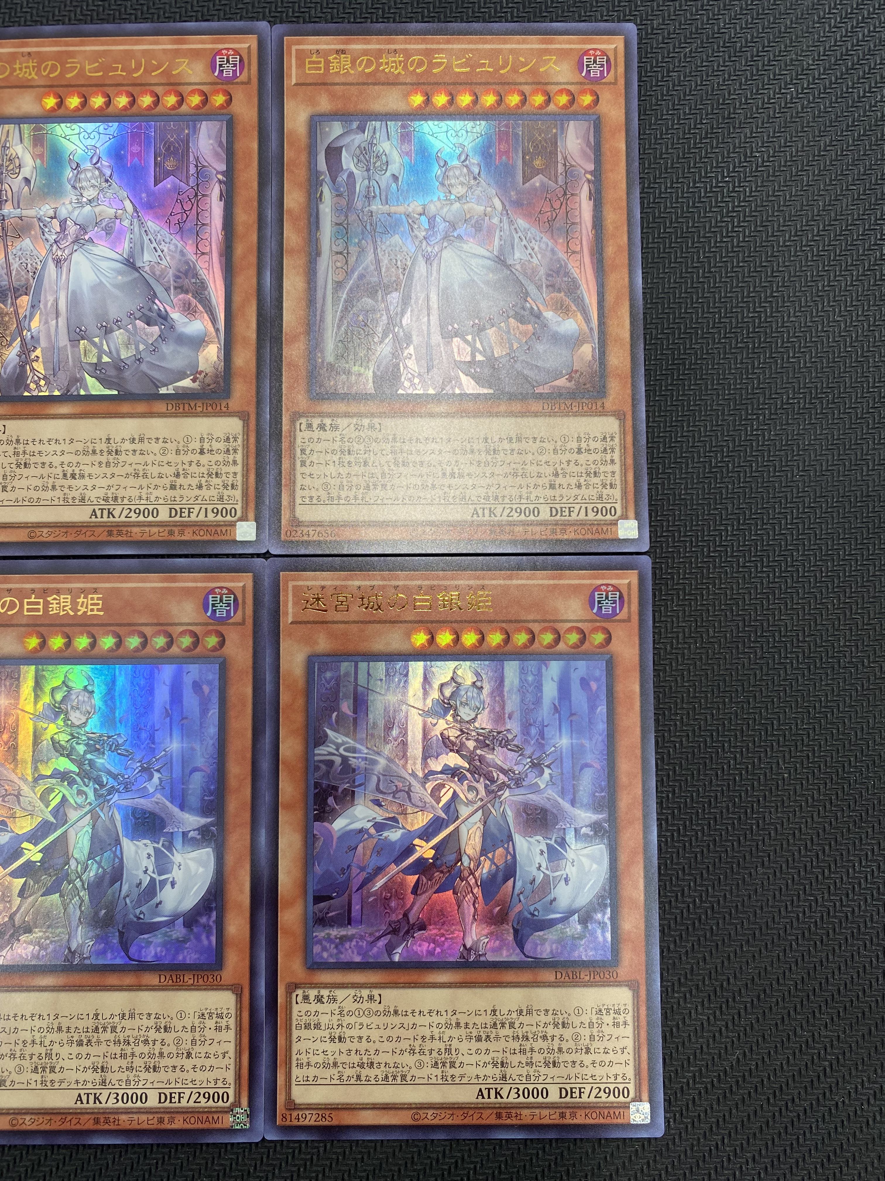 [2022/11/20更新](セット販売／プレイ用)白銀の城のラビュリンス＋迷宮城の白銀姫 各3枚セット ㉔