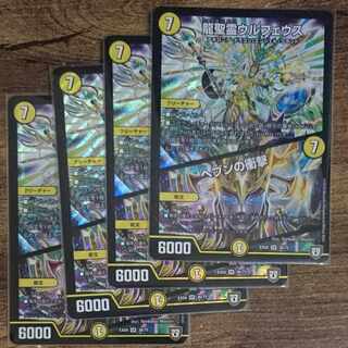 Ulpheus the Dragon Holy Spirit｜Jolt of Haven SR 36/75