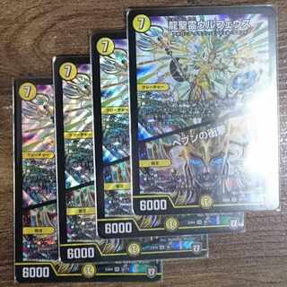 Ulpheus the Dragon Holy Spirit｜Jolt of Haven SR 36/75