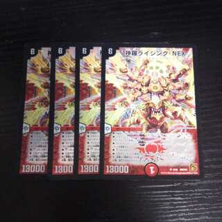 A44 Shinra Rising NEX, set of 4, Super Rare, DUEMA