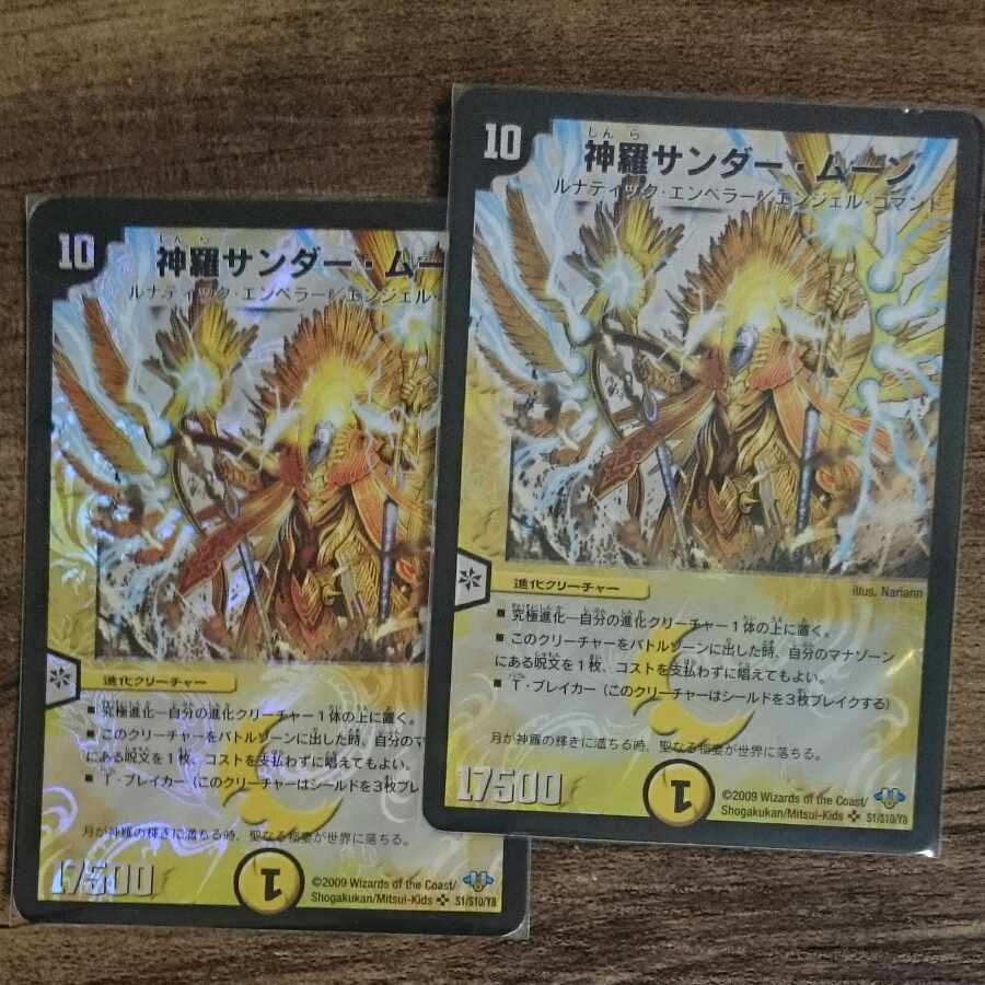 Shinra Zapdos Moon SR