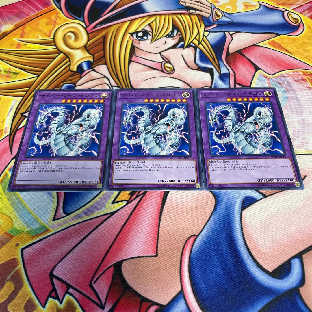 Cyber Twin Dragon Normal JP018