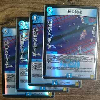 Trial of God VR 14/100