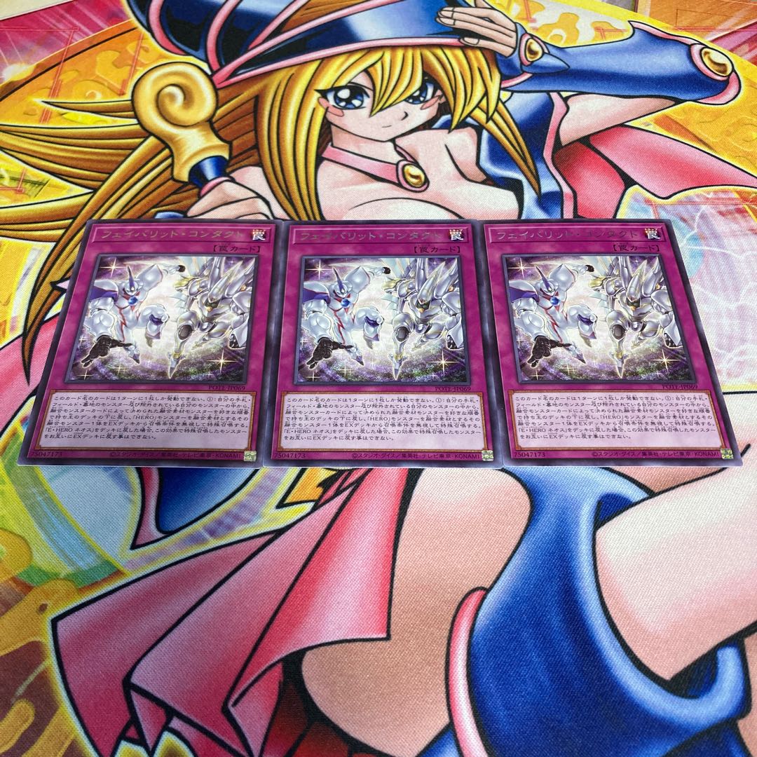 フェイバリット・コンタクト レア JP069