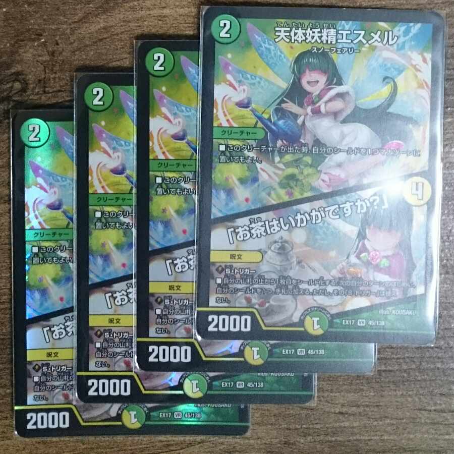 Celestial Fairy Esmelle｜"Would you like some tea?" VR