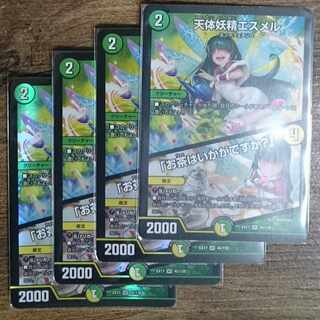 天体妖精エスメル｜「お茶はいかがですか?」 VR