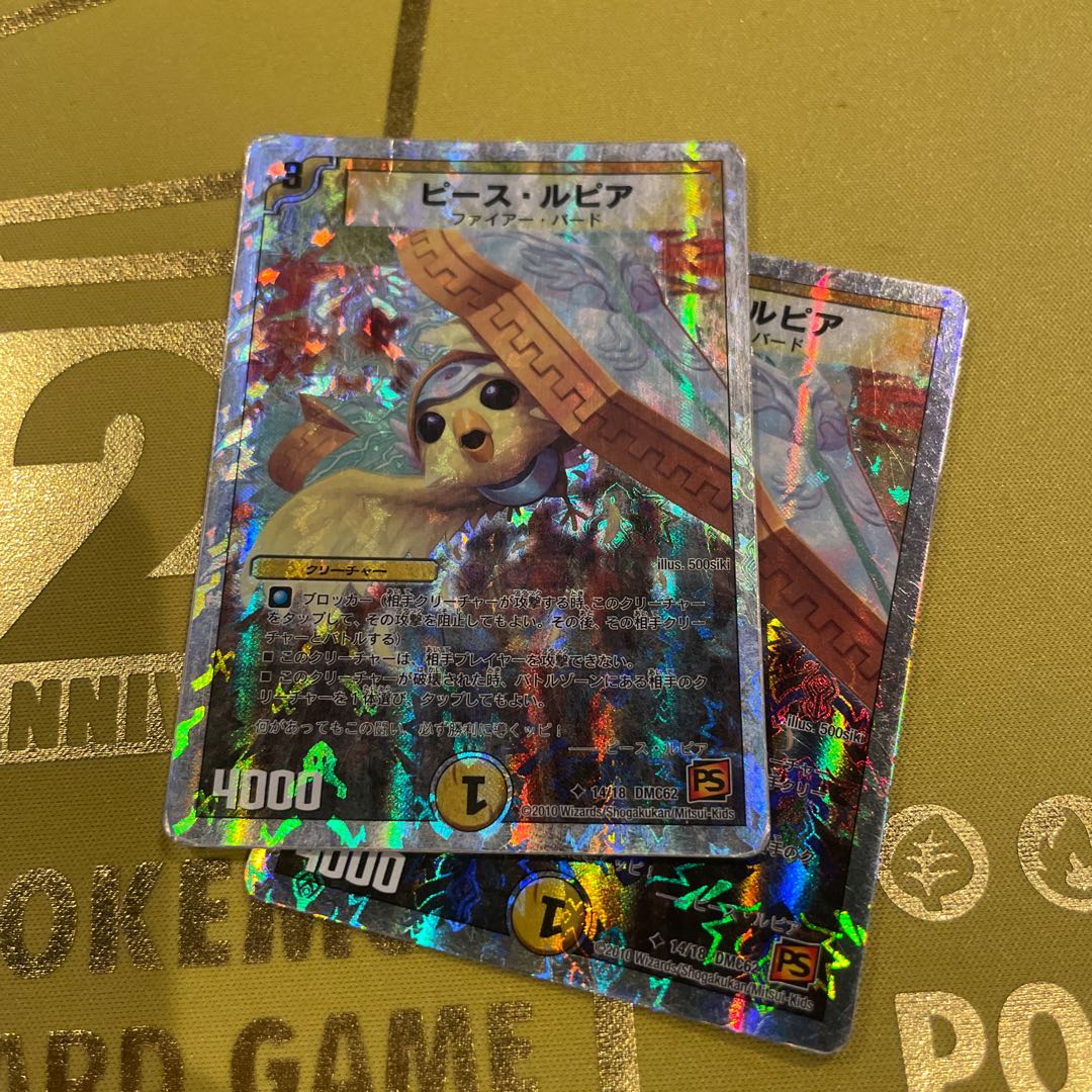 Piece Rupiah (Superdeck specification) U-foil 14/18