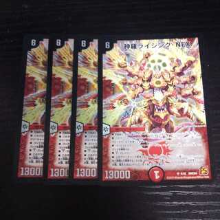 A45 Shinra Rising NEX, set of 4, Super Rare, DUEMA