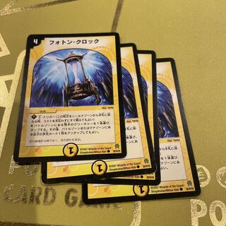 Photon Clock C 38/55/Y6