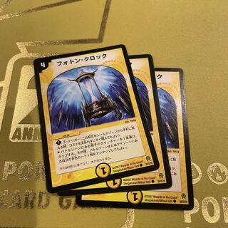 Photon Clock C 38/55/Y6