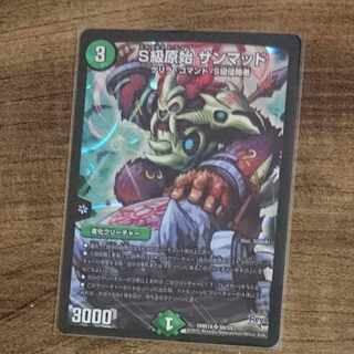 Class S Primitive Sunmad SR S9/S9