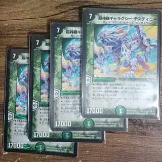 Psychic Shinra Galaxy Destiny VR 5/55/Y8