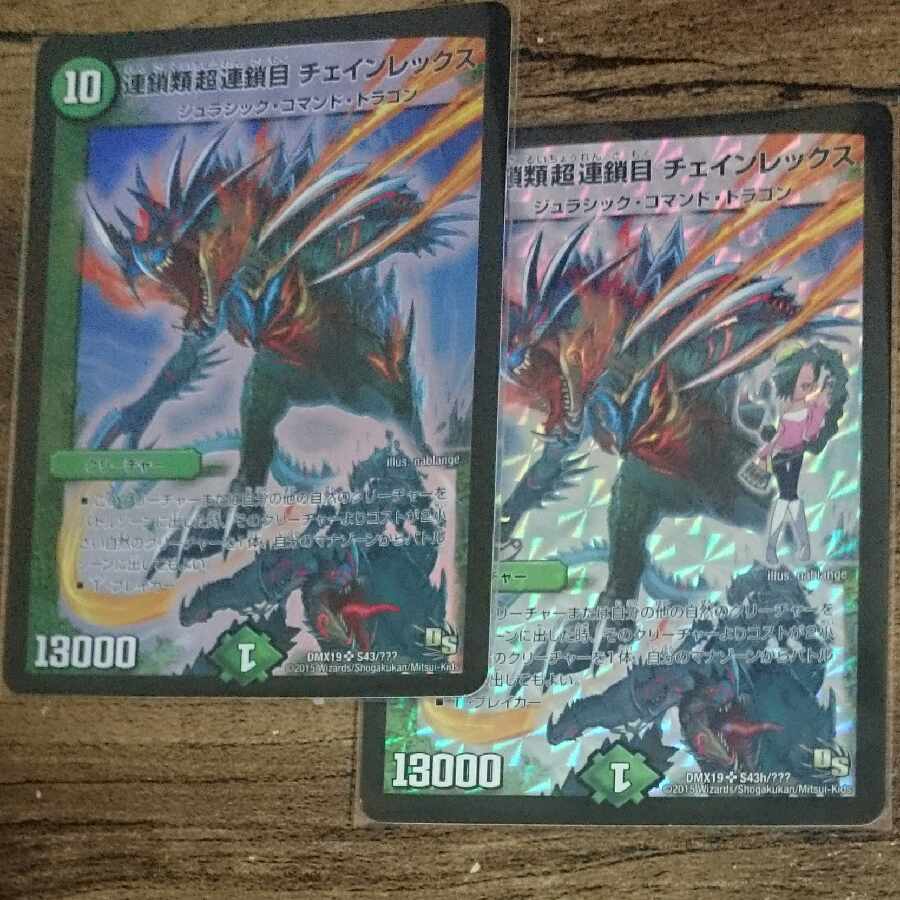 Chain Rex, Psychic Chain Rex, Psychic Chain Rex