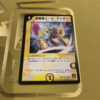 Treasure wing aircraft Mir Zapdos C 37/55