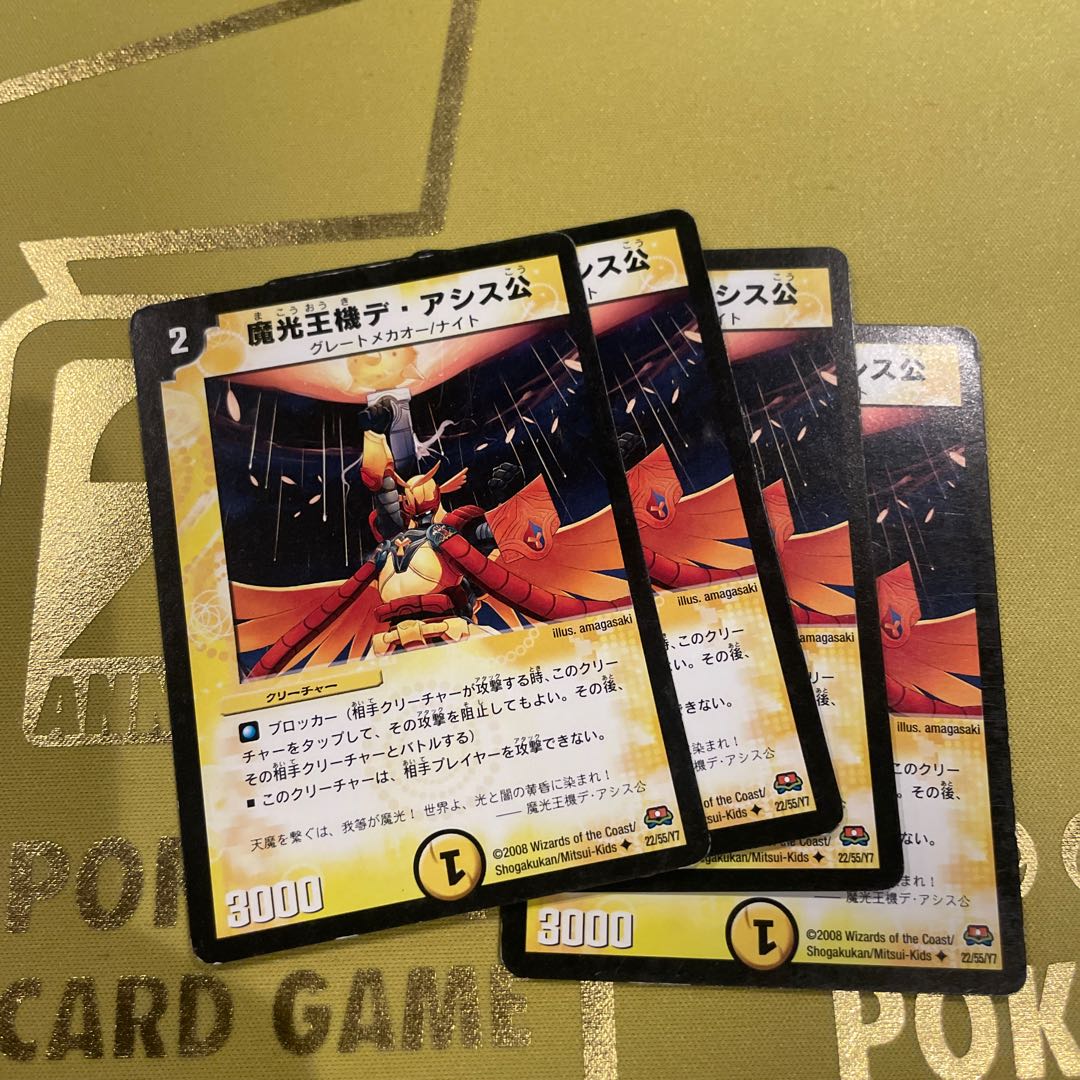 Lord De Asis, King of the Magic Light Machine U 22/55/Y7