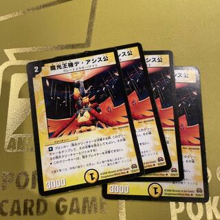 Lord De Asis, King of the Magic Light Machine U 22/55/Y7