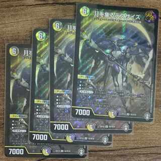 Death Size SR S2/S10, which represents the moon