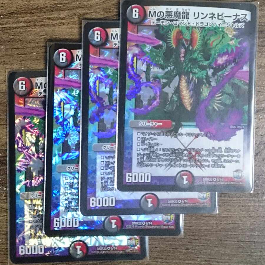 M's Darkness Magic Dragon Rinne Venus