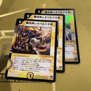 魔光神レオパルドII世(H.C)