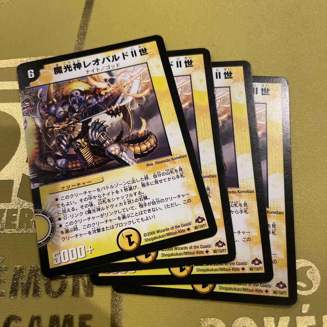 魔光神レオパルドII世(通常) U 40/110/Y7 1枚