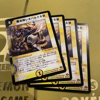 魔光神レオパルドII世(通常) U 40/110/Y7 1枚