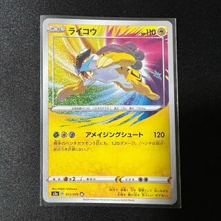 アメイジングライコウ　２枚　② 41P+pb5EzlL._UF350,350_QL50_.jpg