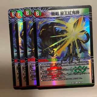 Bakkenji Glenmort Sword｜Dragon Sword Hoshio Benikikisho VR 40a/130｜40b/130 4-piece set