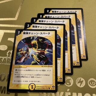 デュエルマスターズ 魔弾チェーン・スパーク