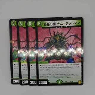 Plane of Evil Darkness Nam-Deadman 33/100