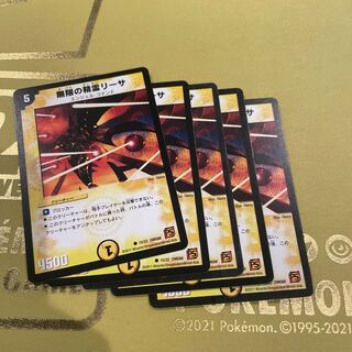 Infinite Spirit Leesa C 15/22