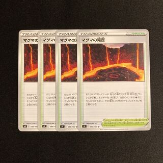 Exclusive (4 items) e7 Magma's Waterfall Pot s9 Set of 4 Pokémon Treasure