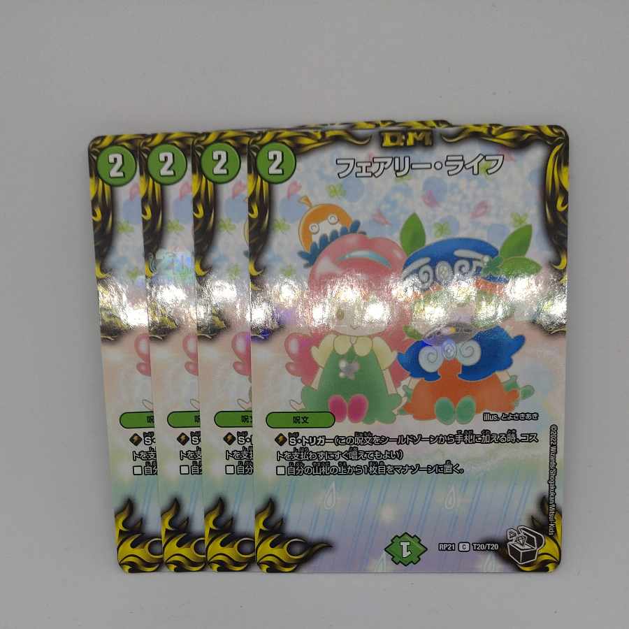 Faerie Life (20th Black Treasure) C-foil T20/T20