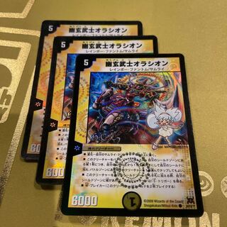 Yugen Bushy Oration (H.C.) C-foil 36/55/Y7