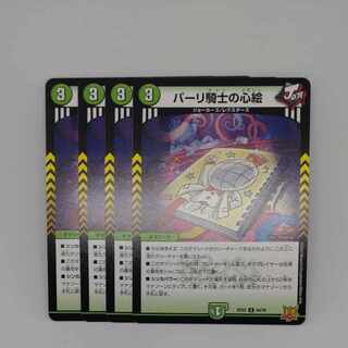 Heart picture of a parli knight U 44/76