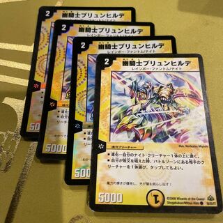 幽騎士ブリュンヒルデ(H.C) C-foil 36/55/Y7