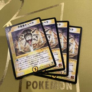 Cubera the Divinationist C 76/110