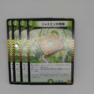 Jasmin's Land Plate C 75/76