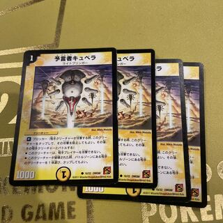 Divination者キュベラ