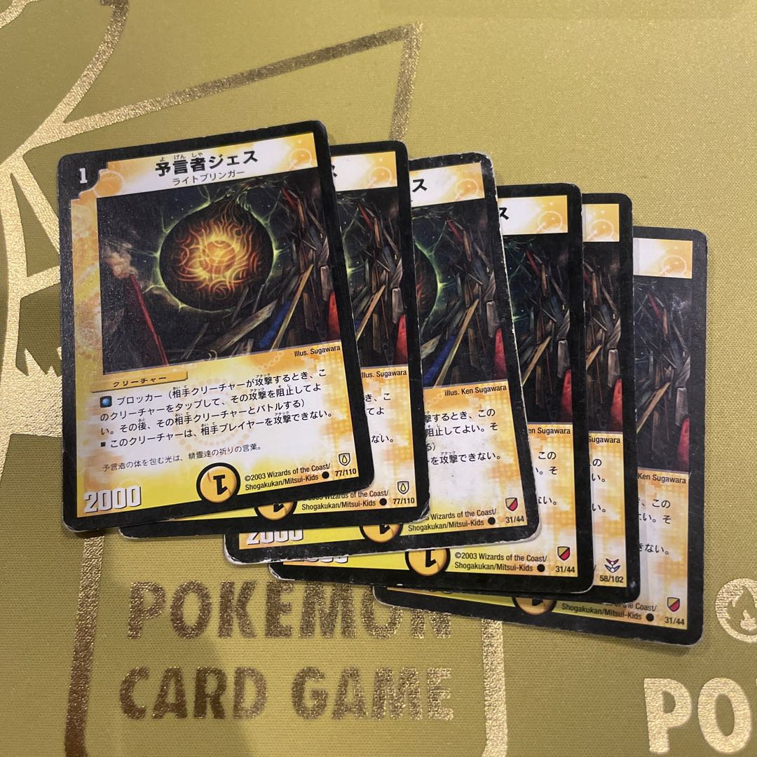 Vess, the Oracle C 31/44