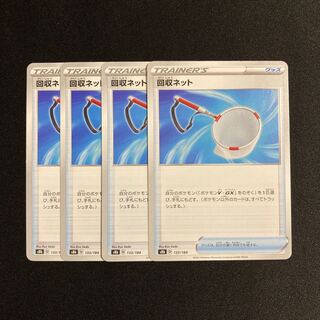 e28 Scoop Up Net s8b set of 4 Pokémon Trekkie