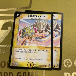 Pharzi, the Oracle C 39/55