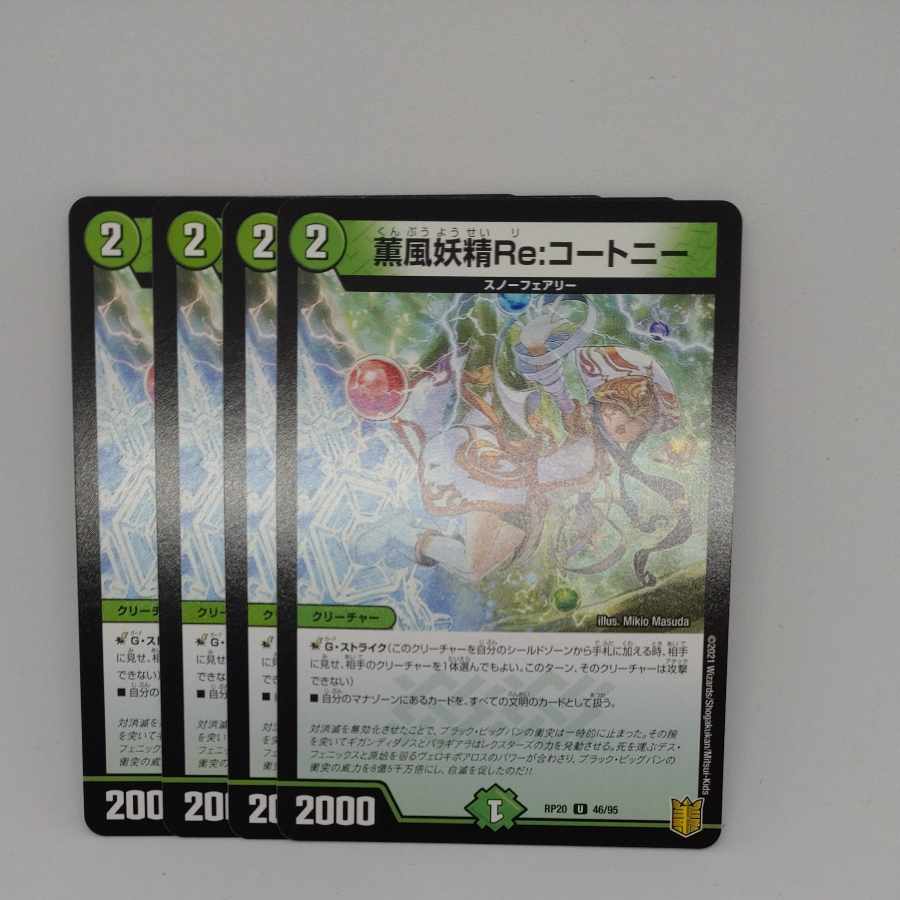 Kaorukaze Fairy Re: Courtney U 46/95
