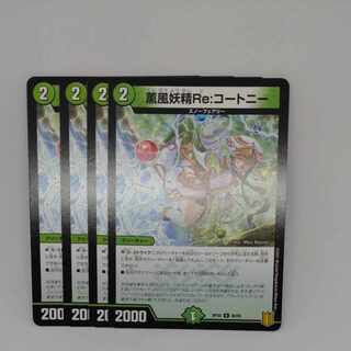 Kaorukaze Fairy Re: Courtney U 46/95